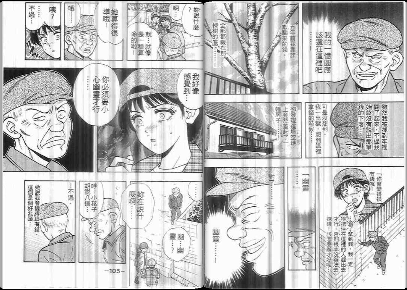 超能力少女MAYA韩漫全集-第08卷无删减无遮挡章节图片 