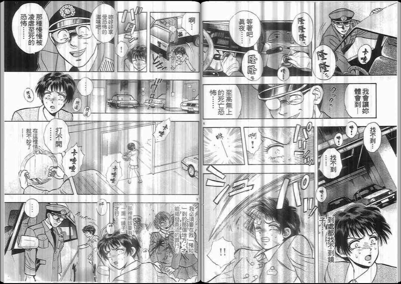 超能力少女MAYA韩漫全集-第08卷无删减无遮挡章节图片 