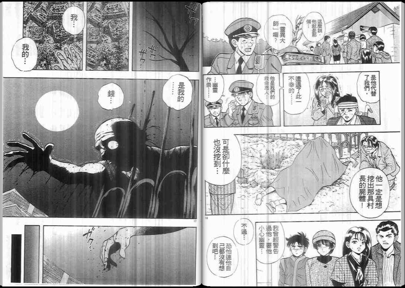 超能力少女MAYA韩漫全集-第08卷无删减无遮挡章节图片 