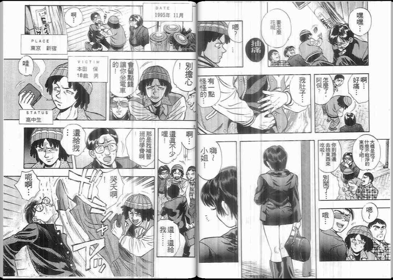 超能力少女MAYA韩漫全集-第08卷无删减无遮挡章节图片 