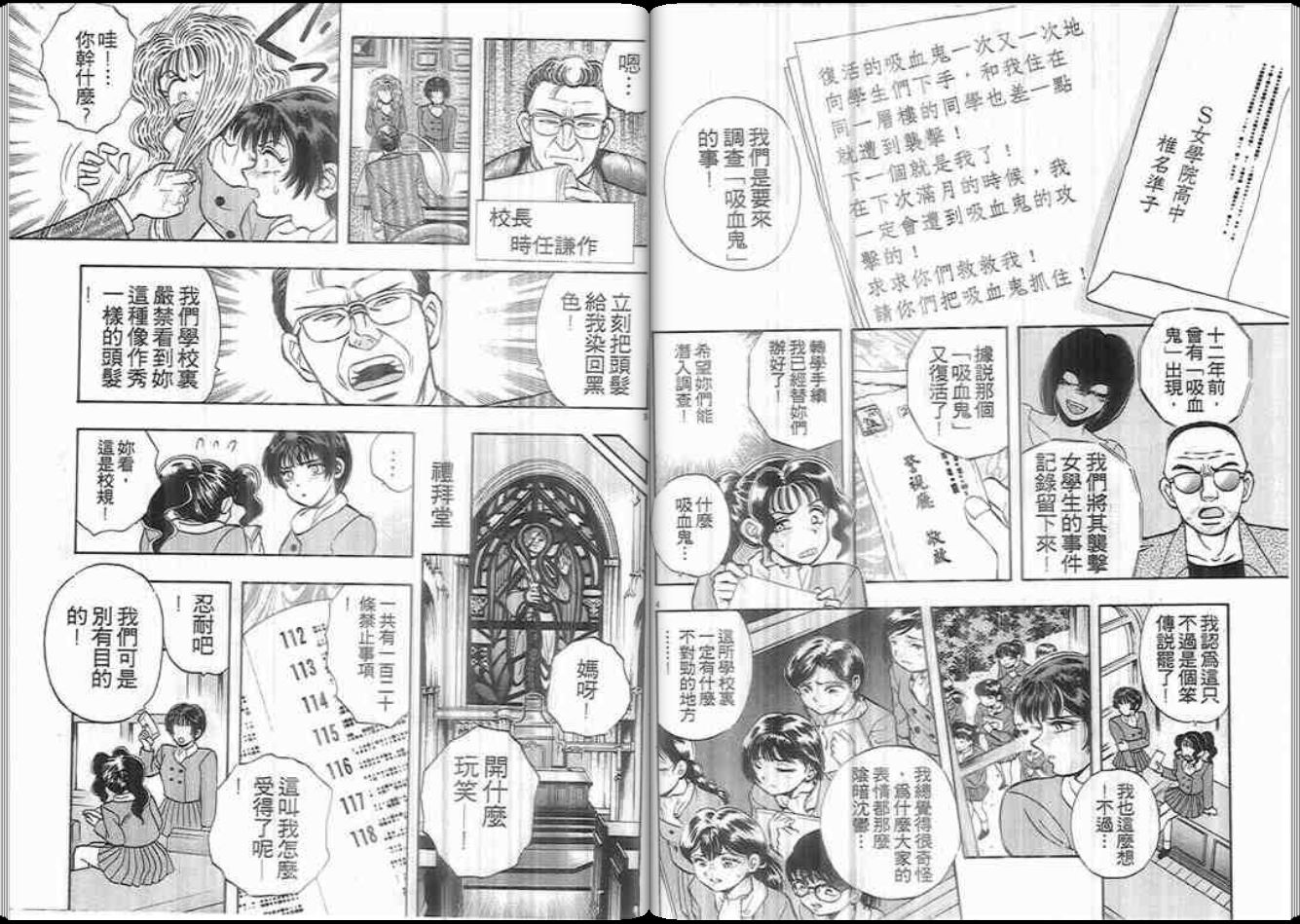 超能力少女MAYA韩漫全集-第08卷无删减无遮挡章节图片 