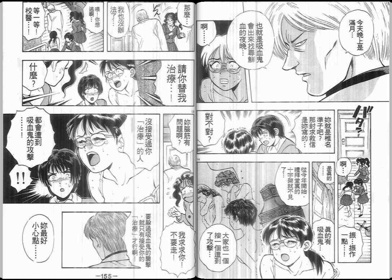 超能力少女MAYA韩漫全集-第08卷无删减无遮挡章节图片 