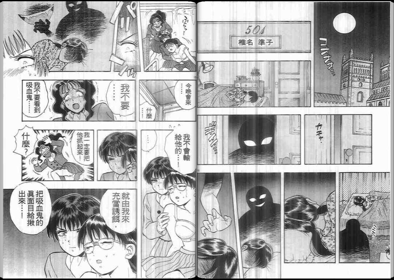 超能力少女MAYA韩漫全集-第08卷无删减无遮挡章节图片 