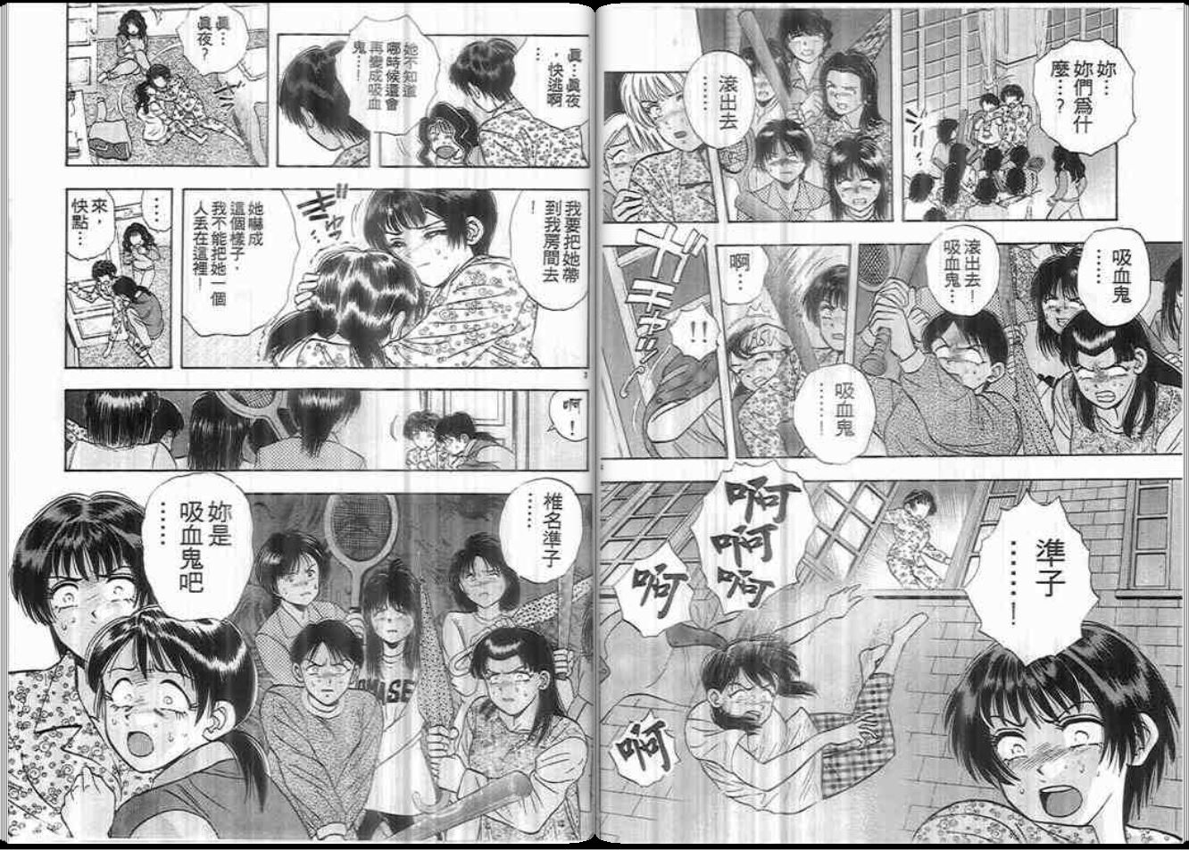 超能力少女MAYA韩漫全集-第08卷无删减无遮挡章节图片 