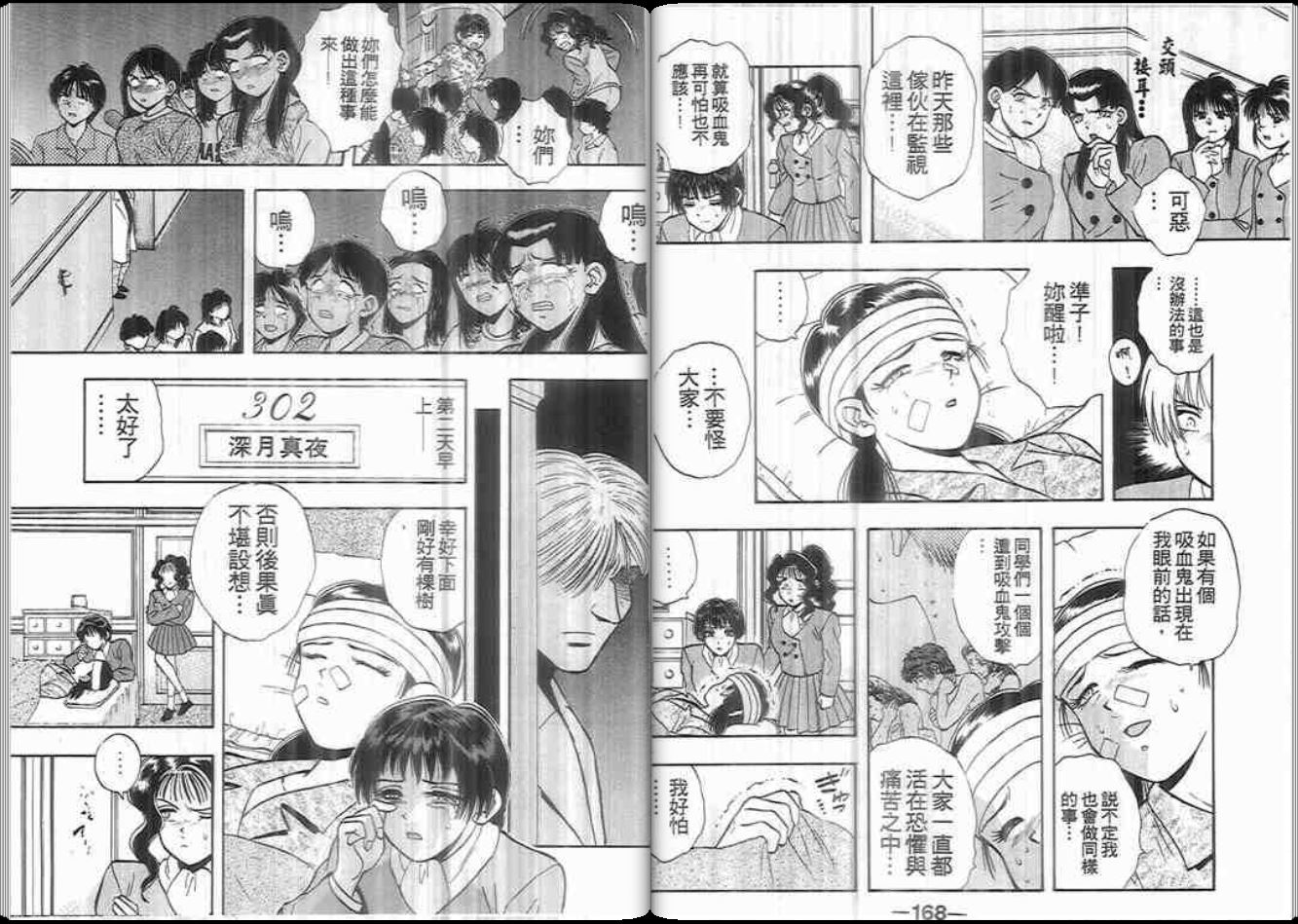 超能力少女MAYA韩漫全集-第08卷无删减无遮挡章节图片 