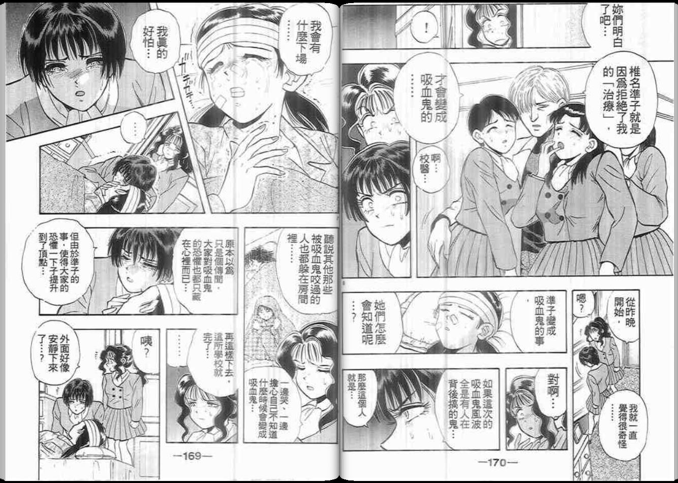 超能力少女MAYA韩漫全集-第08卷无删减无遮挡章节图片 