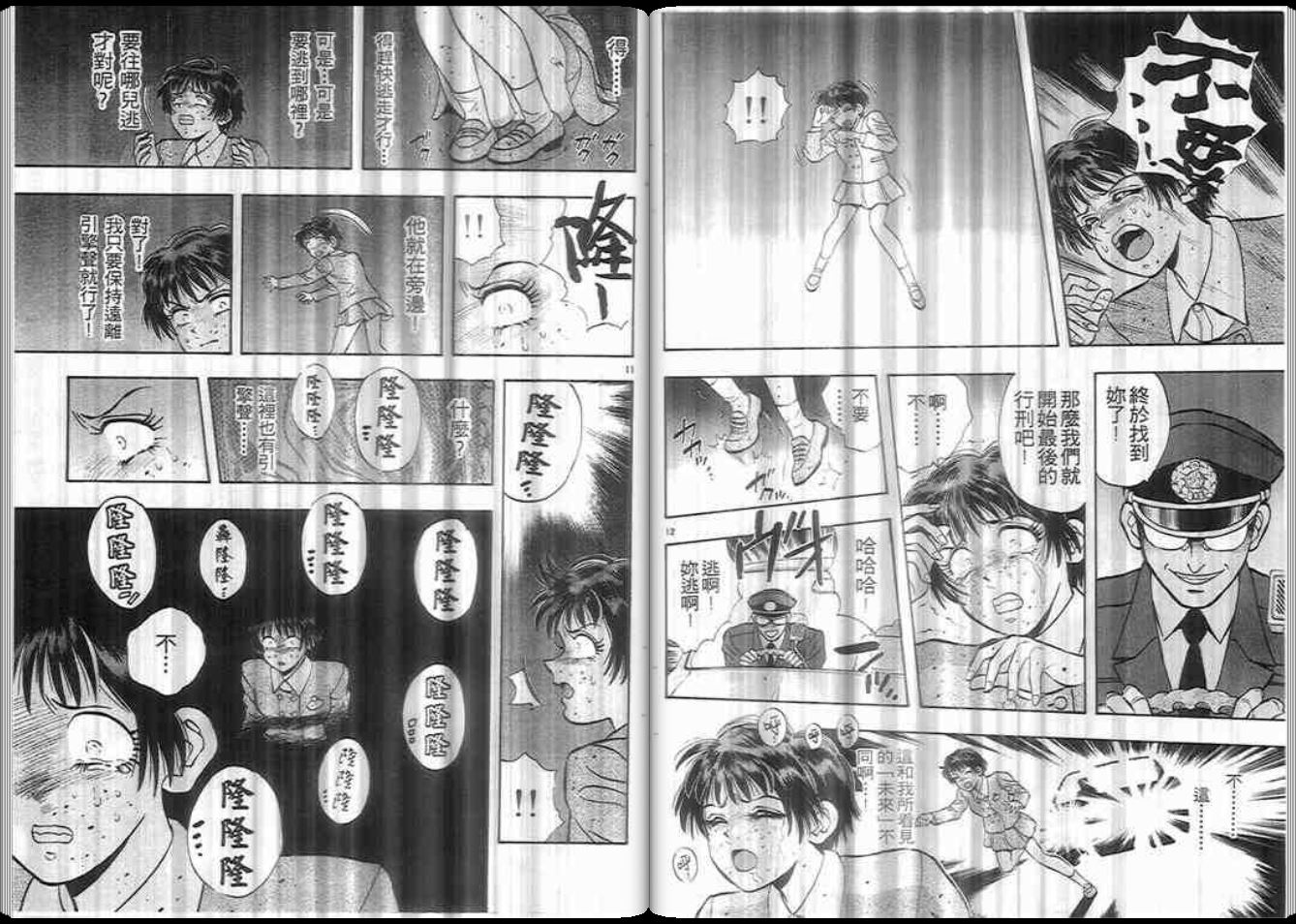 超能力少女MAYA韩漫全集-第08卷无删减无遮挡章节图片 