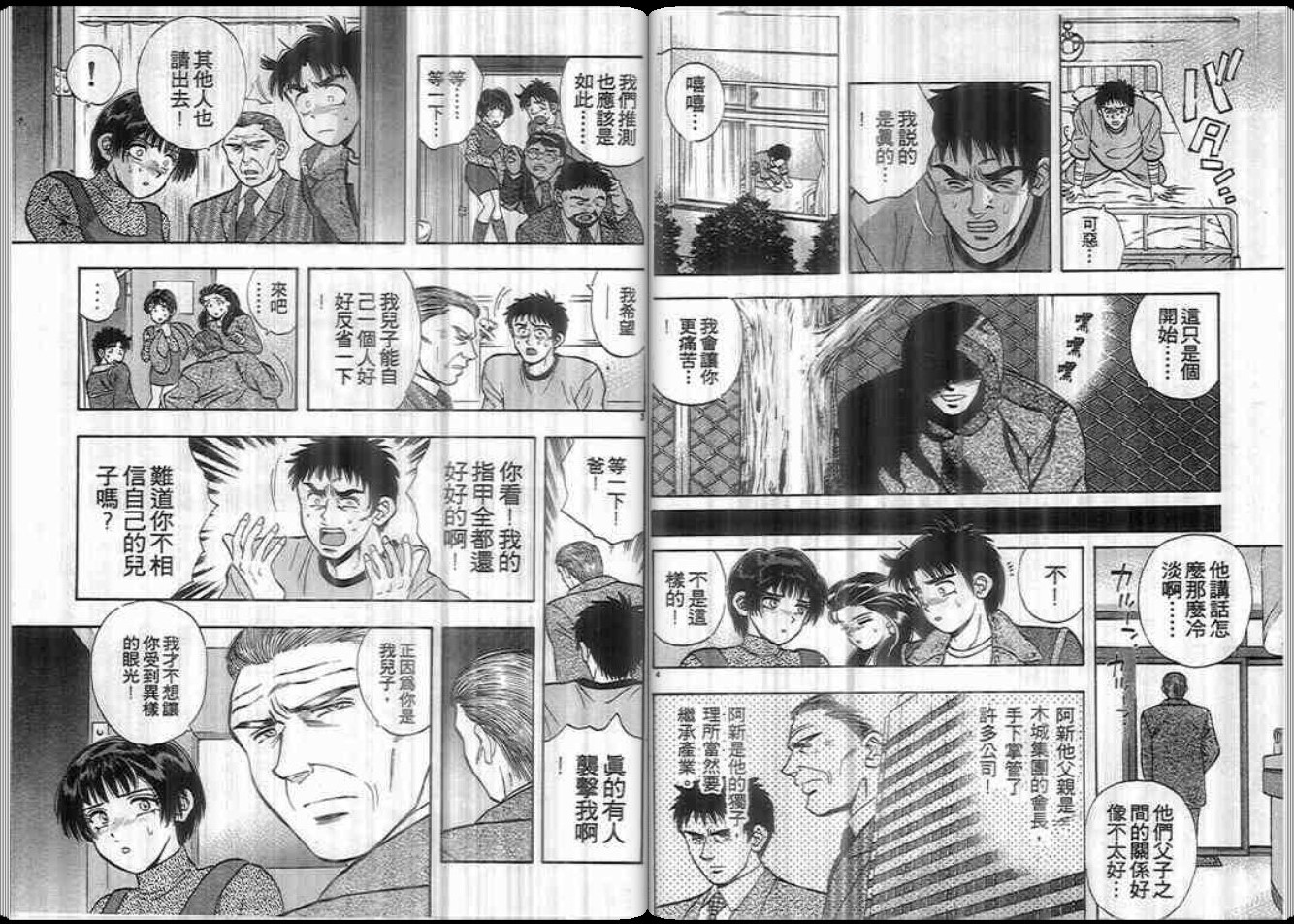 超能力少女MAYA韩漫全集-第09卷无删减无遮挡章节图片 