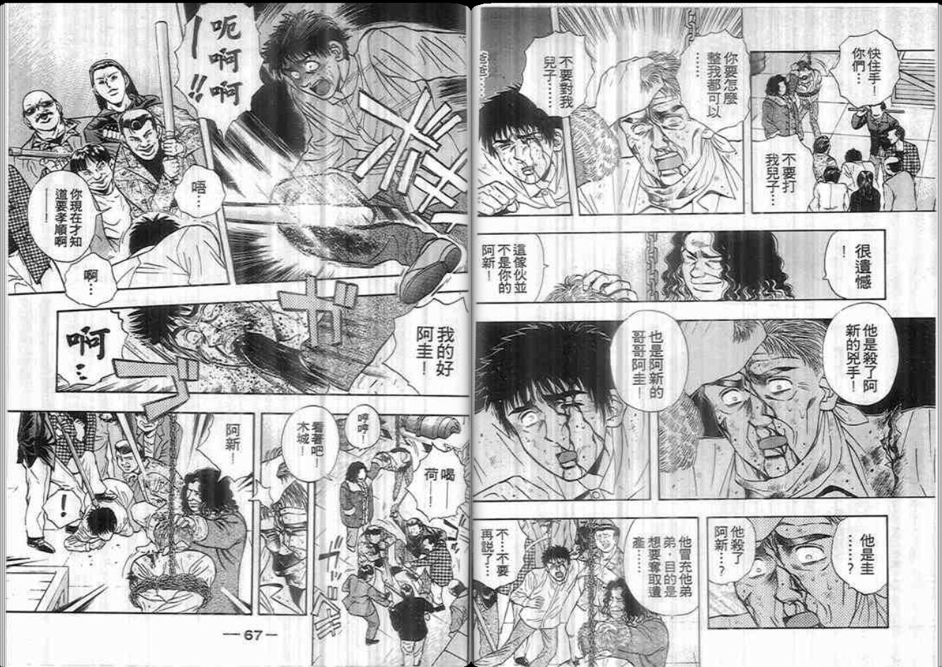 超能力少女MAYA韩漫全集-第09卷无删减无遮挡章节图片 