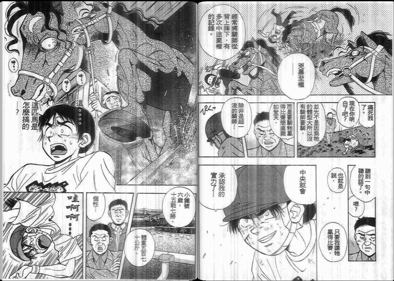 超能力少女MAYA韩漫全集-第09卷无删减无遮挡章节图片 