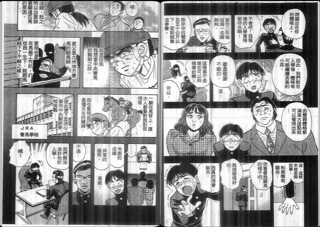 超能力少女MAYA韩漫全集-第09卷无删减无遮挡章节图片 