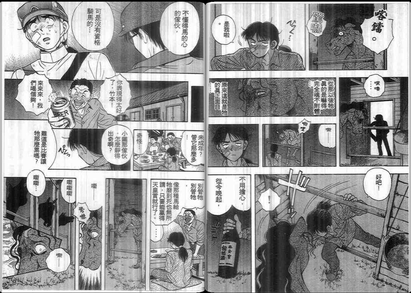 超能力少女MAYA韩漫全集-第09卷无删减无遮挡章节图片 