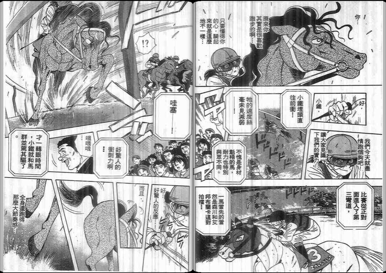 超能力少女MAYA韩漫全集-第09卷无删减无遮挡章节图片 