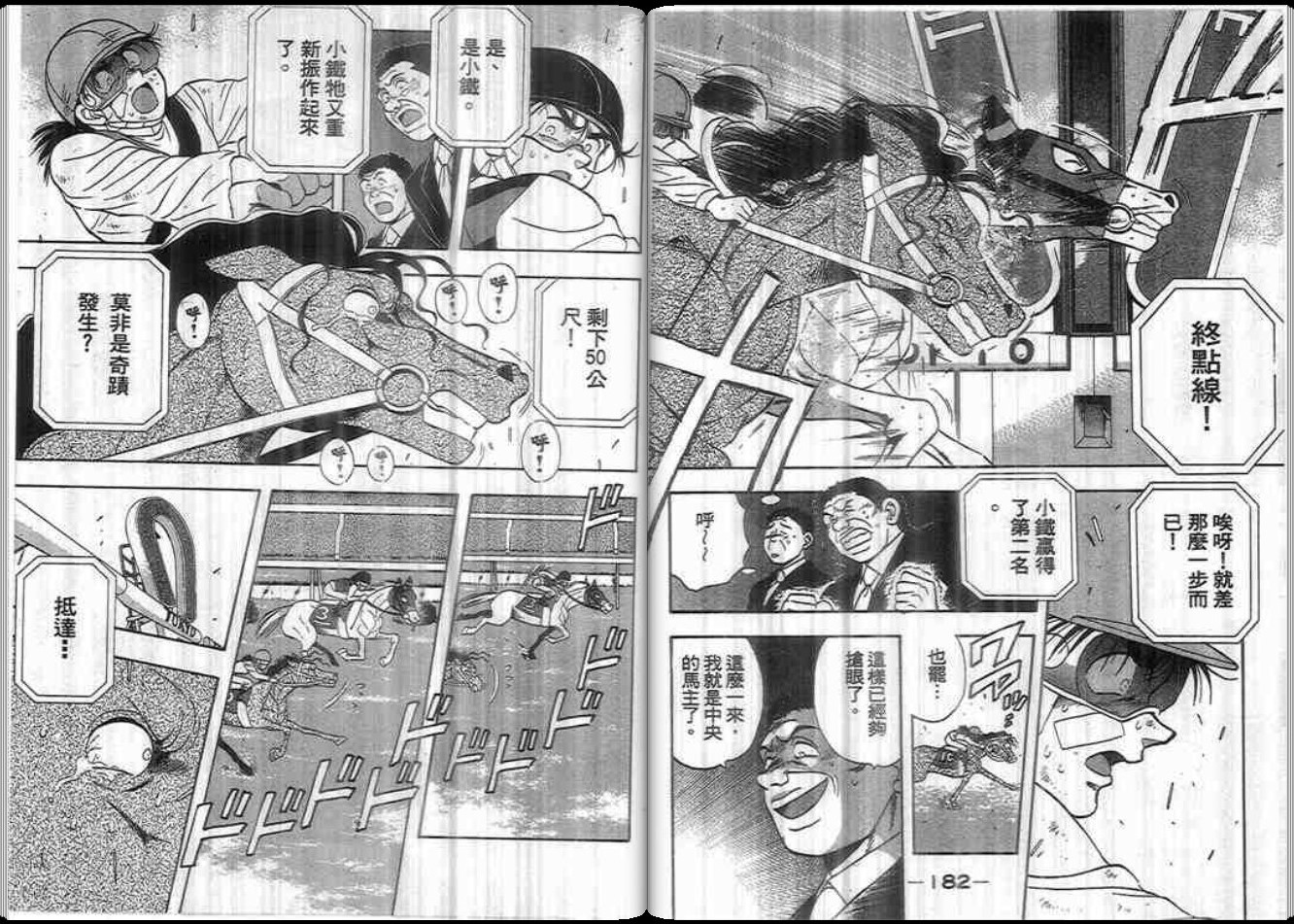 超能力少女MAYA韩漫全集-第09卷无删减无遮挡章节图片 