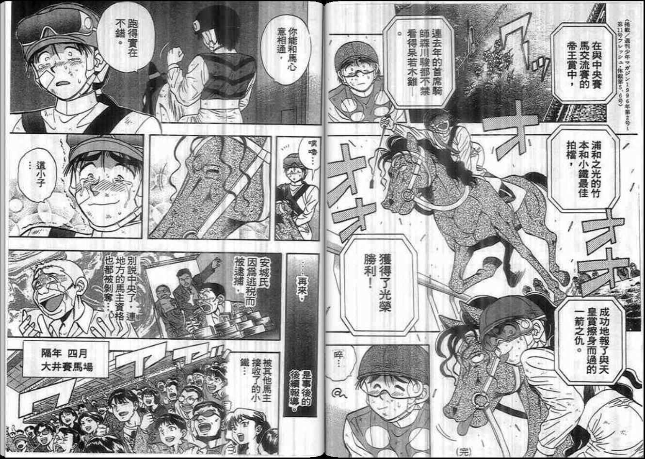 超能力少女MAYA韩漫全集-第09卷无删减无遮挡章节图片 