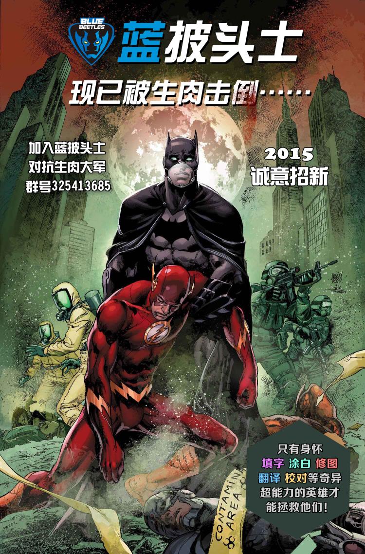 美国正义联盟v2：谁能入主韩漫全集-第10卷无删减无遮挡章节图片 