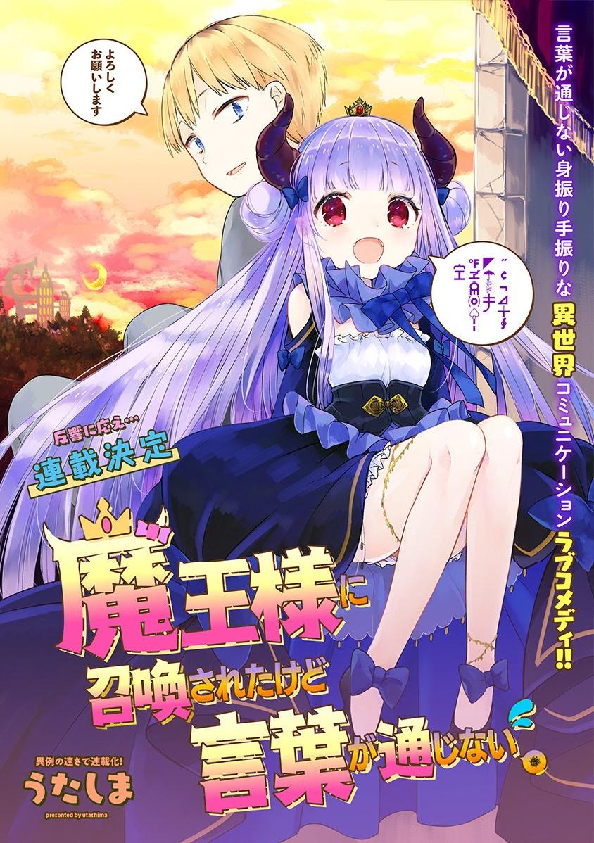 关于我被魔王大人召唤了但语言不通无法交流这件事韩漫全集-第02话无删减无遮挡章节图片 