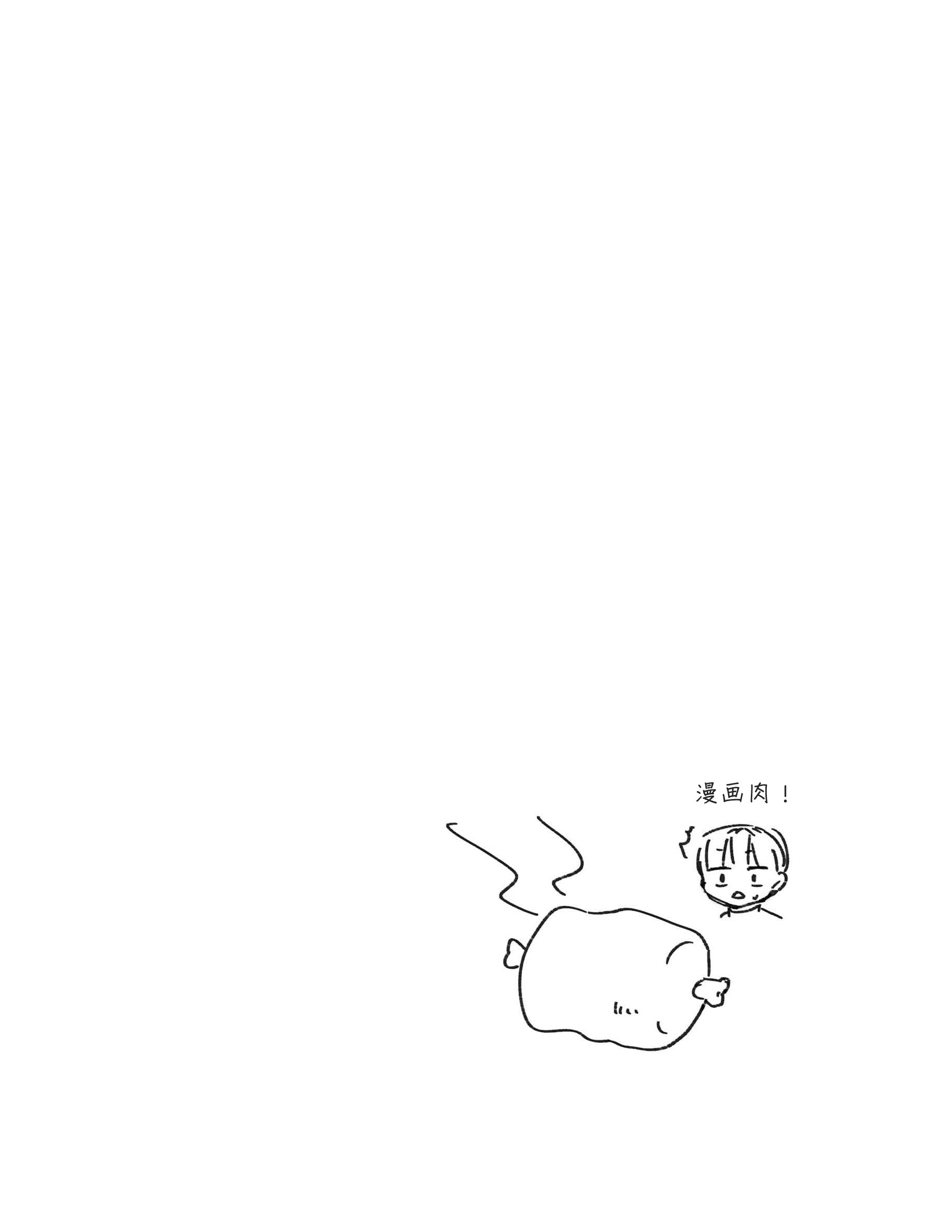 关于我被魔王大人召唤了但语言不通无法交流这件事韩漫全集-单行本加笔无删减无遮挡章节图片 