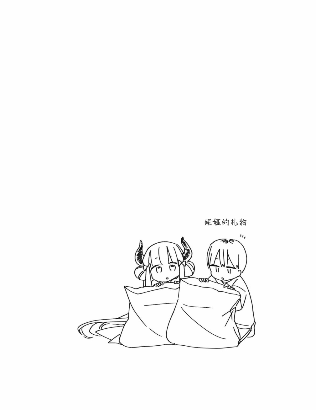 关于我被魔王大人召唤了但语言不通无法交流这件事韩漫全集-单行本加笔无删减无遮挡章节图片 