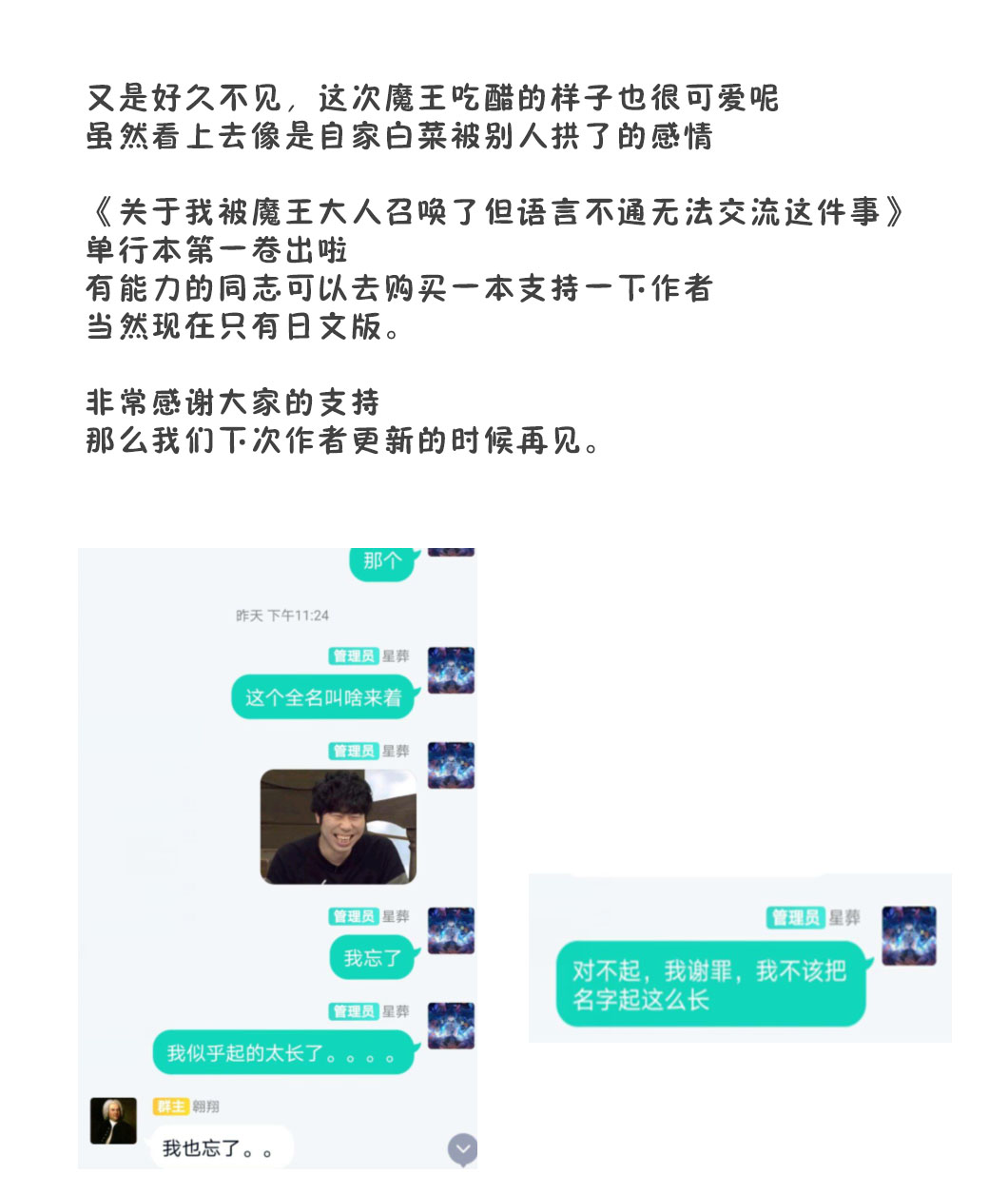 关于我被魔王大人召唤了但语言不通无法交流这件事韩漫全集-第14话无删减无遮挡章节图片 