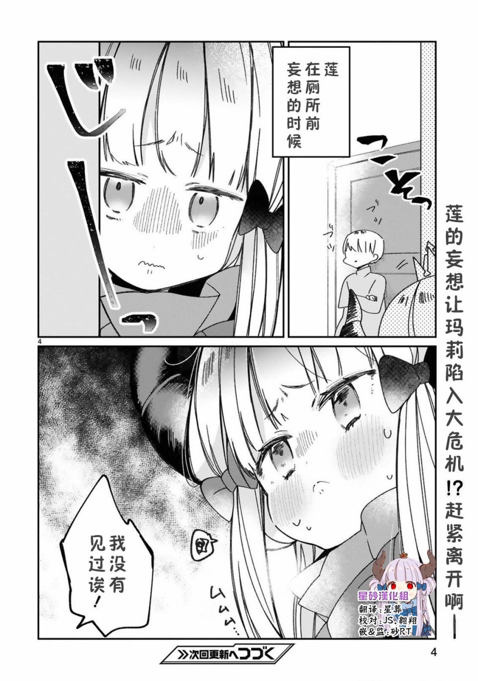 关于我被魔王大人召唤了但语言不通无法交流这件事韩漫全集-番外1无删减无遮挡章节图片 