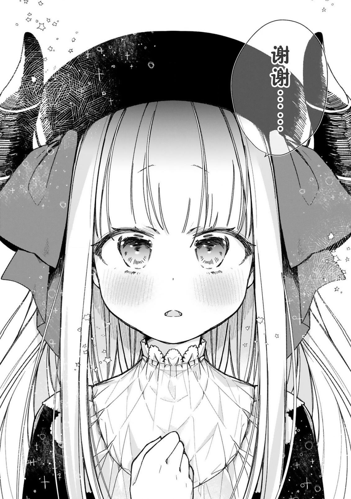 关于我被魔王大人召唤了但语言不通无法交流这件事韩漫全集-第17话无删减无遮挡章节图片 