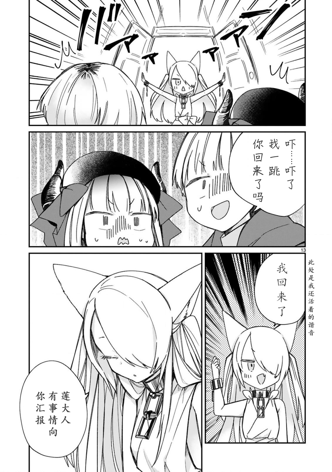 关于我被魔王大人召唤了但语言不通无法交流这件事韩漫全集-第17话无删减无遮挡章节图片 
