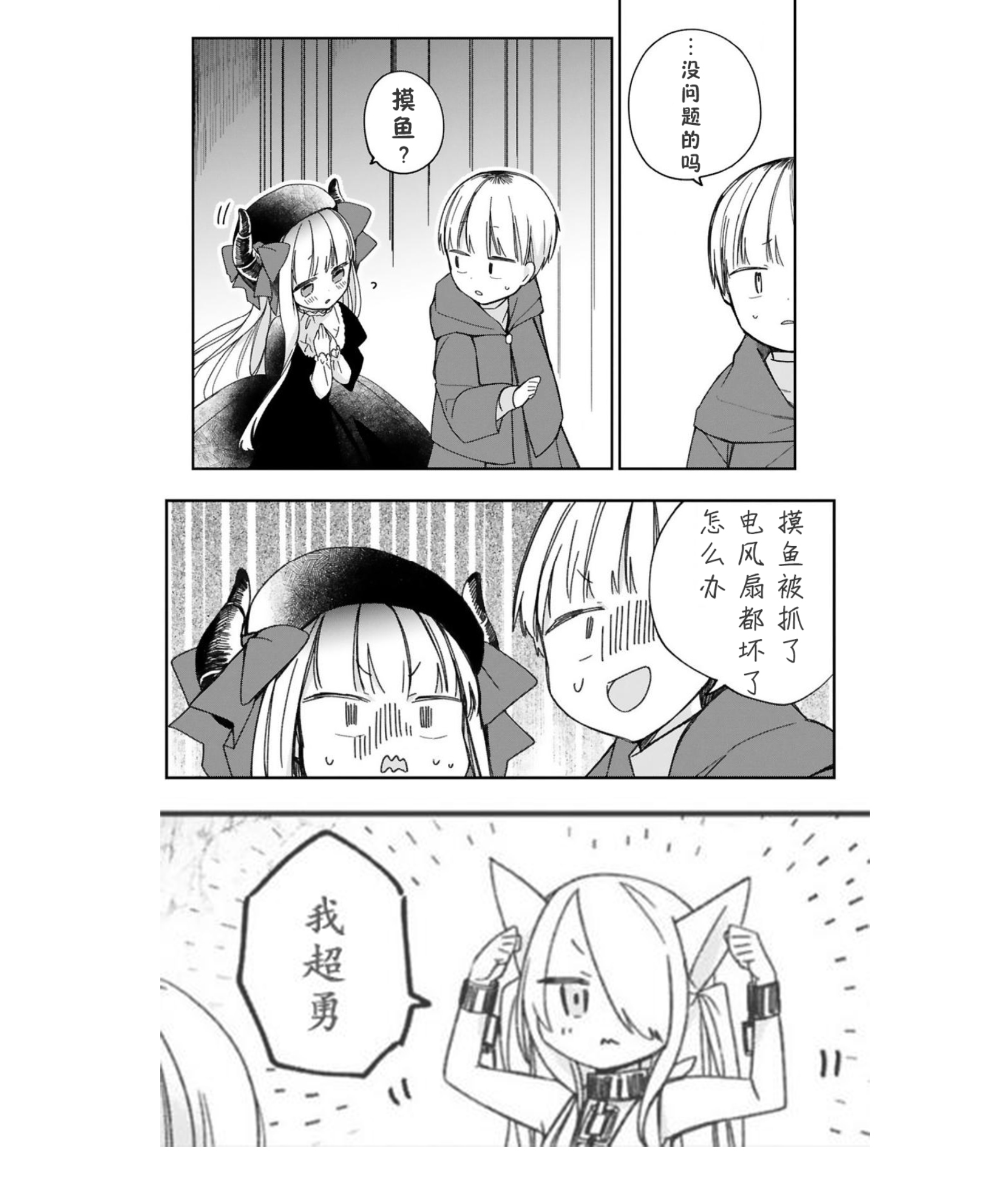 关于我被魔王大人召唤了但语言不通无法交流这件事韩漫全集-第17话无删减无遮挡章节图片 