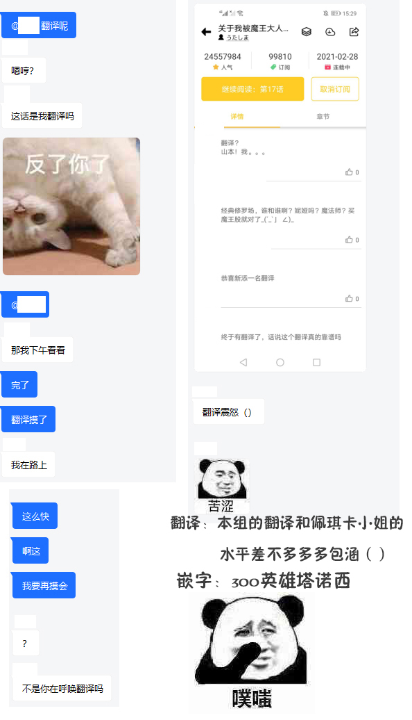 关于我被魔王大人召唤了但语言不通无法交流这件事韩漫全集-第18话无删减无遮挡章节图片 
