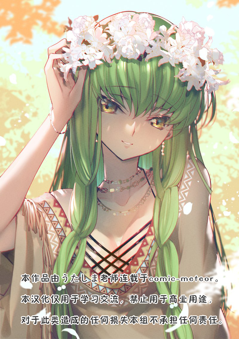 关于我被魔王大人召唤了但语言不通无法交流这件事韩漫全集-第20话无删减无遮挡章节图片 
