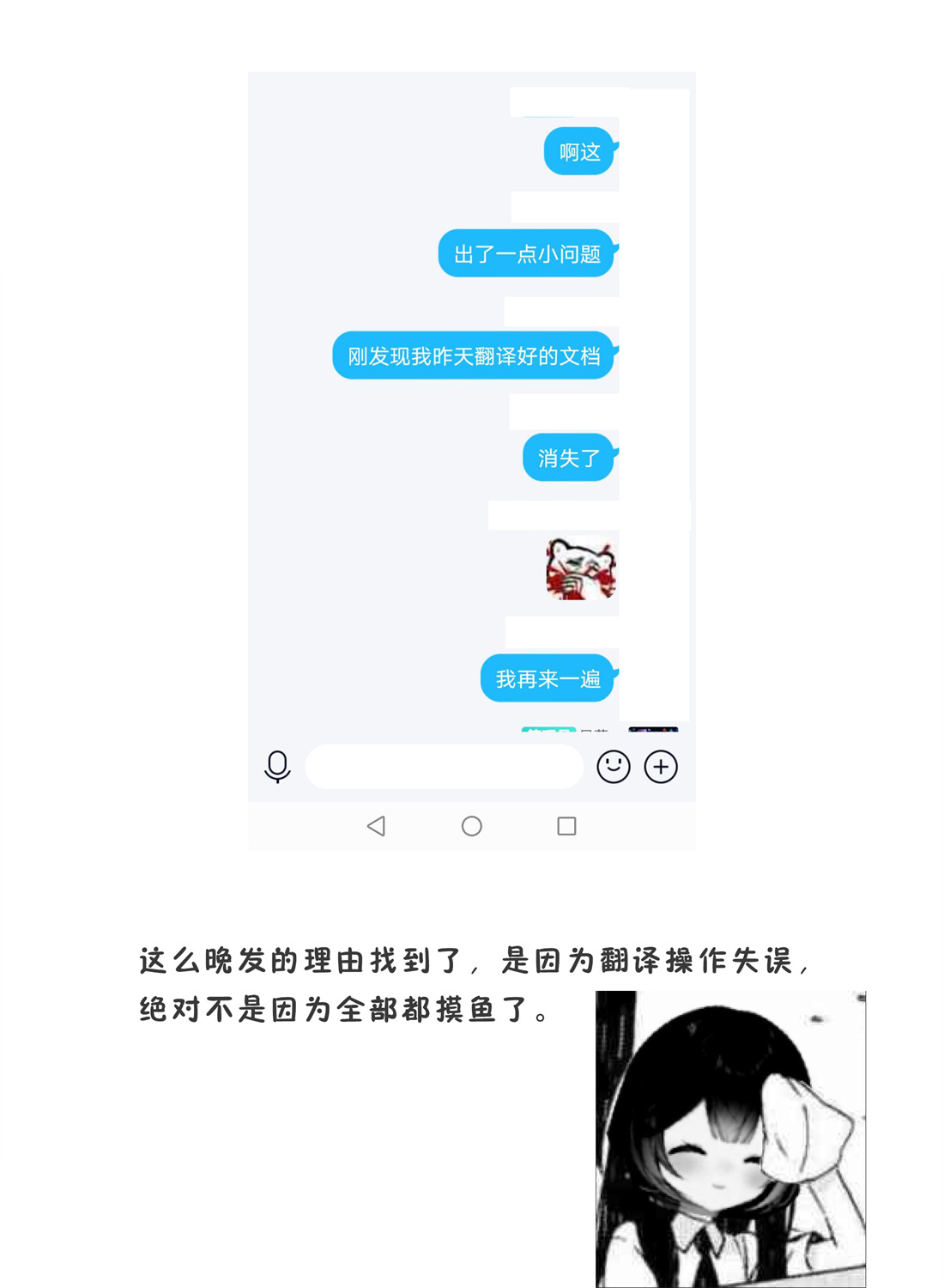 关于我被魔王大人召唤了但语言不通无法交流这件事韩漫全集-第20话无删减无遮挡章节图片 