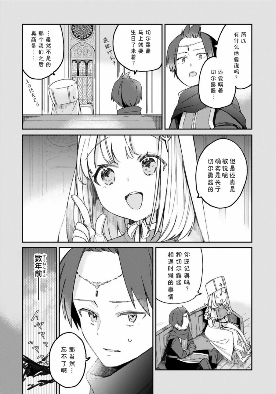 关于我被魔王大人召唤了但语言不通无法交流这件事韩漫全集-第21话无删减无遮挡章节图片 