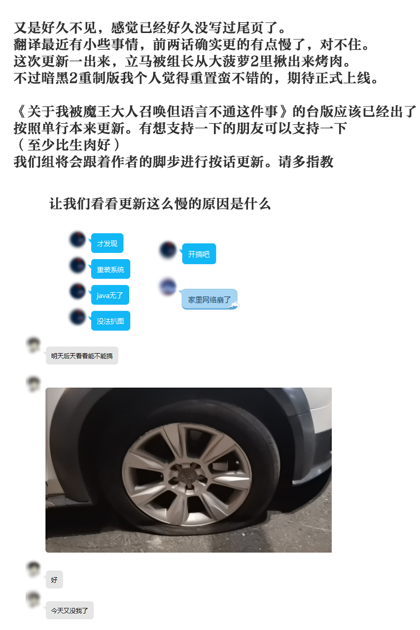 关于我被魔王大人召唤了但语言不通无法交流这件事韩漫全集-第23话无删减无遮挡章节图片 
