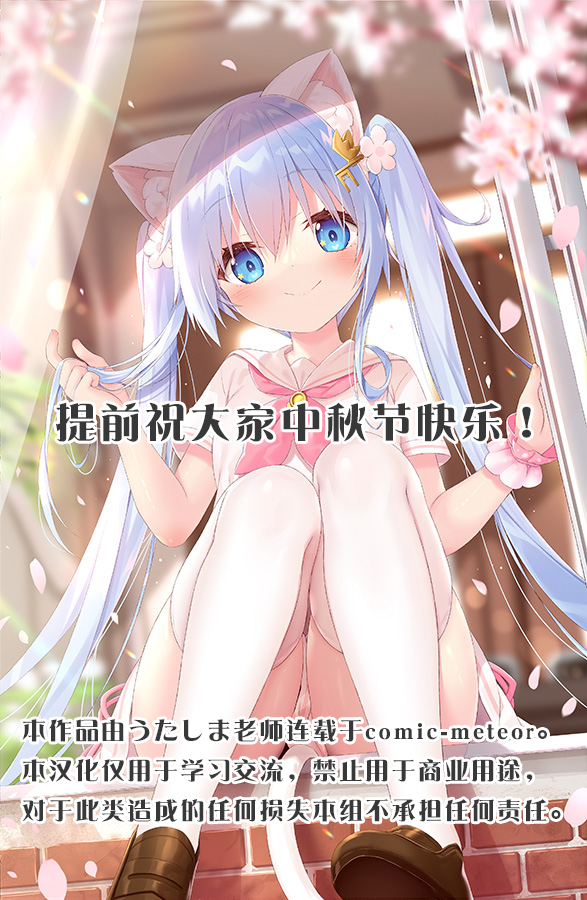 关于我被魔王大人召唤了但语言不通无法交流这件事韩漫全集-第24话无删减无遮挡章节图片 