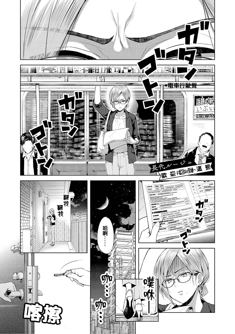 欢迎回到这里韩漫全集-第01话无删减无遮挡章节图片 