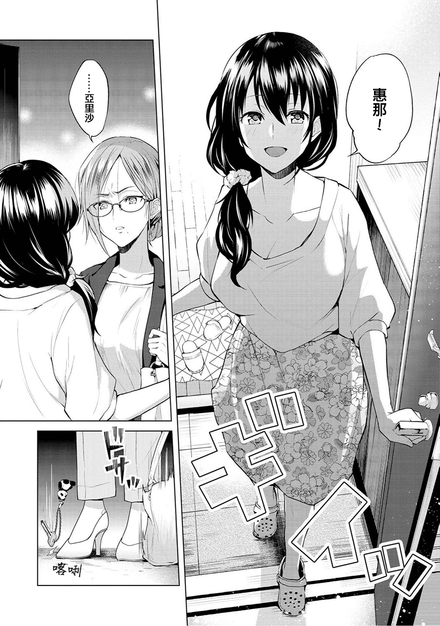 欢迎回到这里韩漫全集-第01话无删减无遮挡章节图片 