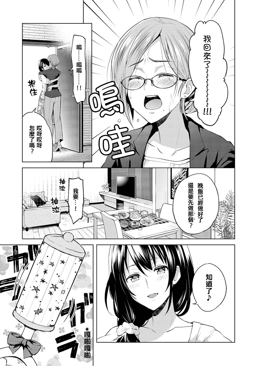 欢迎回到这里韩漫全集-第01话无删减无遮挡章节图片 