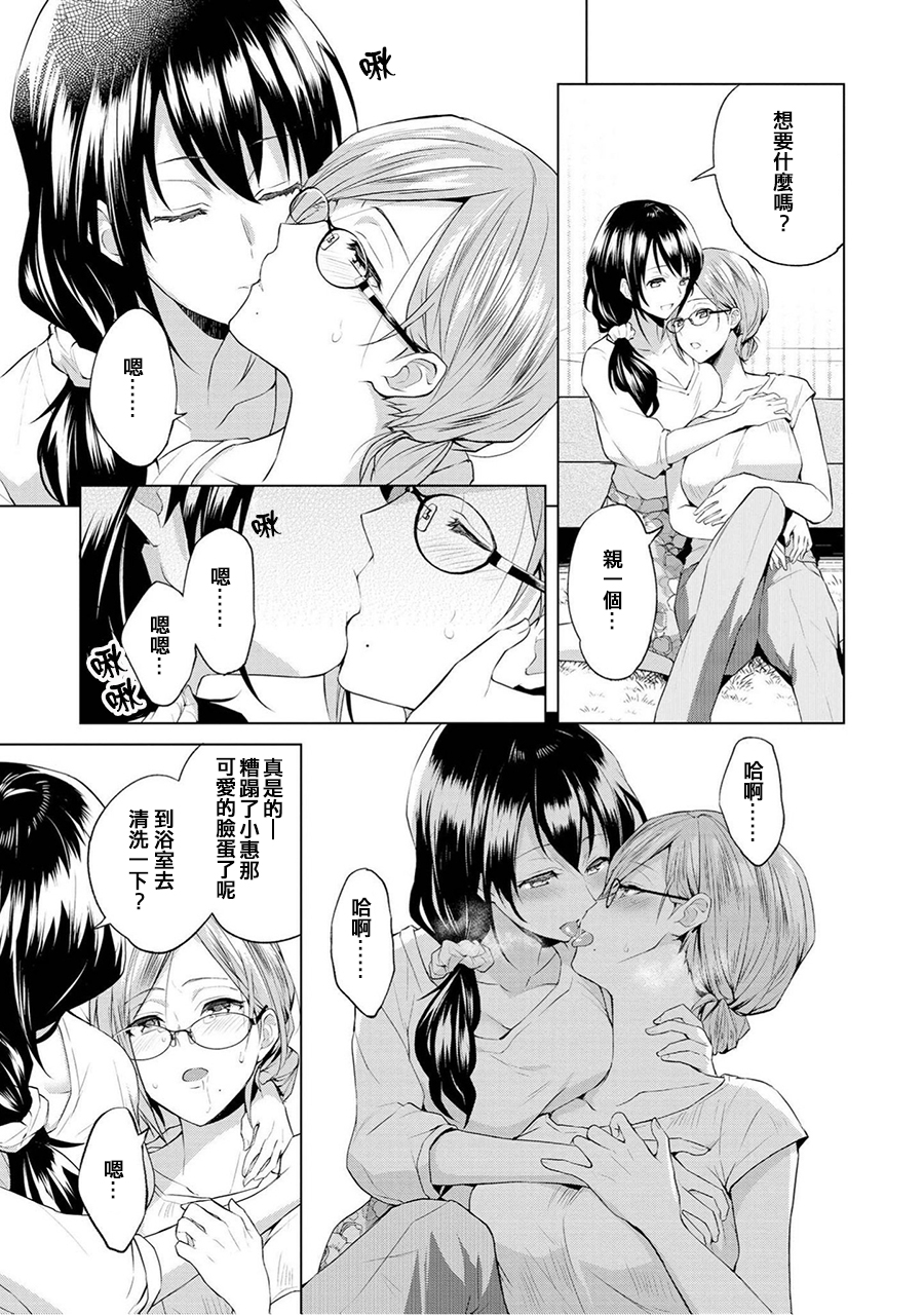 欢迎回到这里韩漫全集-第01话无删减无遮挡章节图片 
