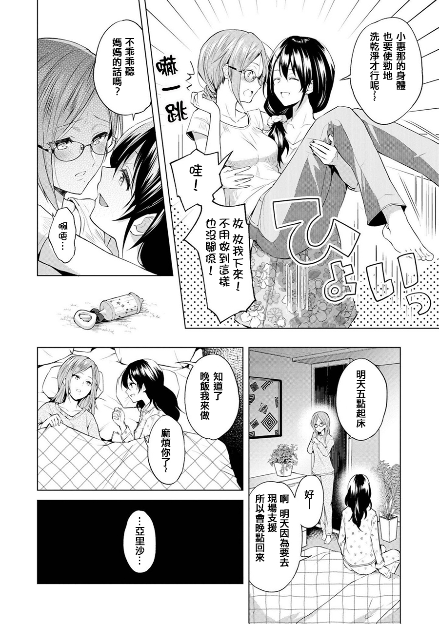 欢迎回到这里韩漫全集-第01话无删减无遮挡章节图片 