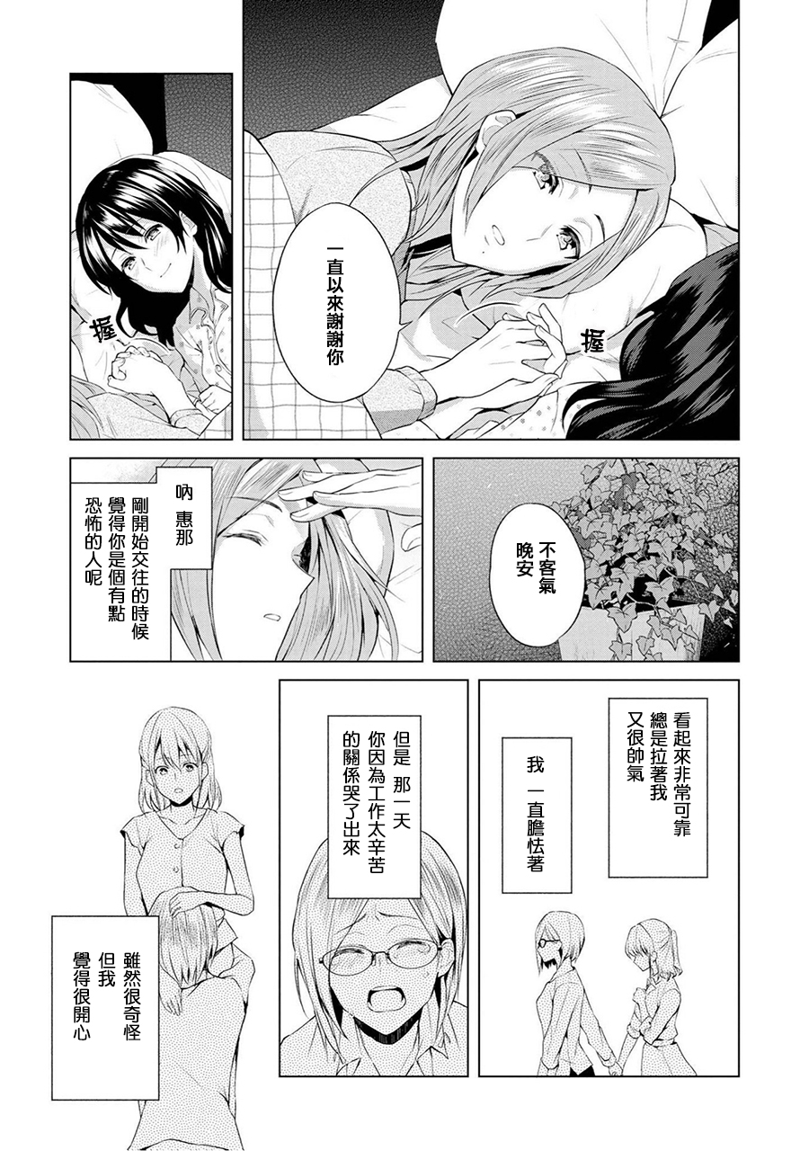 欢迎回到这里韩漫全集-第01话无删减无遮挡章节图片 