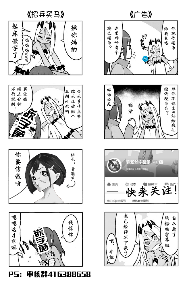 宵子先生与薄本恶魔韩漫全集-第00话(序章)无删减无遮挡章节图片 