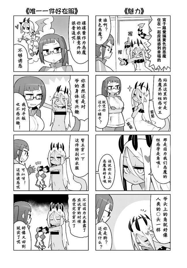宵子先生与薄本恶魔韩漫全集-第01话无删减无遮挡章节图片 