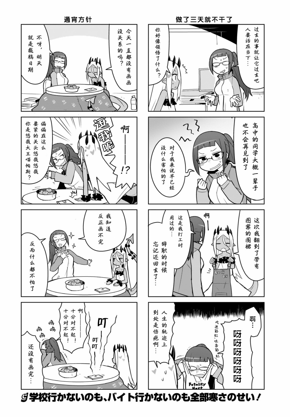 宵子先生与薄本恶魔韩漫全集-第06话无删减无遮挡章节图片 