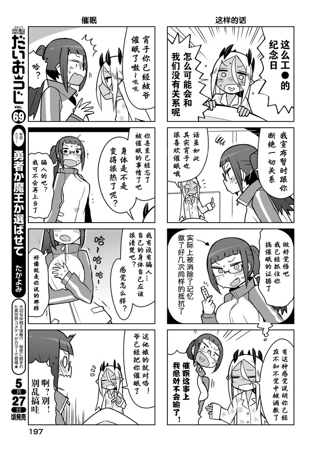 宵子先生与薄本恶魔韩漫全集-第11话无删减无遮挡章节图片 
