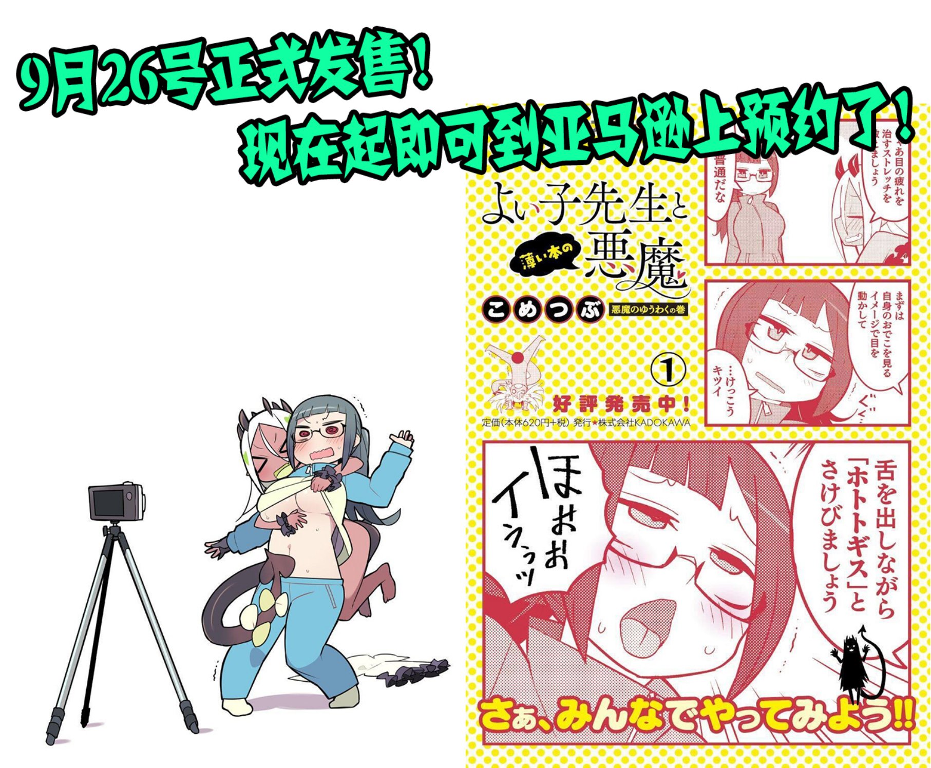 宵子先生与薄本恶魔韩漫全集-第12话无删减无遮挡章节图片 