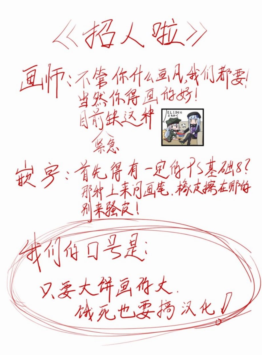 宵子先生与薄本恶魔韩漫全集-第12话无删减无遮挡章节图片 