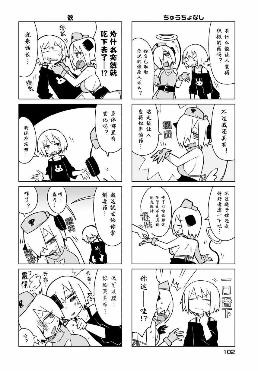 宵子先生与薄本恶魔韩漫全集-第15话无删减无遮挡章节图片 