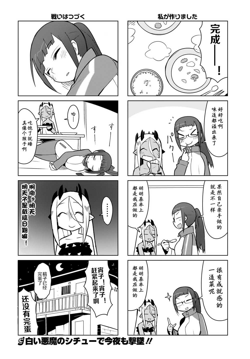 宵子先生与薄本恶魔韩漫全集-第23话无删减无遮挡章节图片 