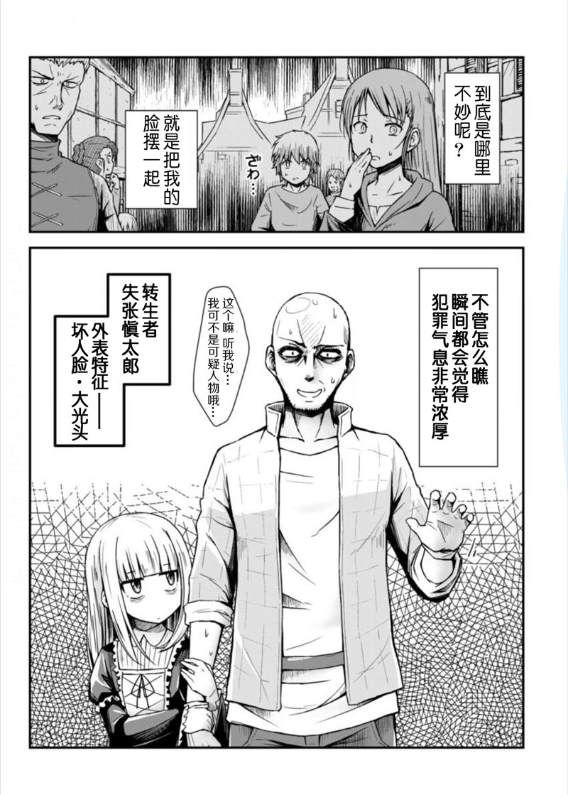 丧尸女受害者与凶恶脸秃头韩漫全集-第01话无删减无遮挡章节图片 