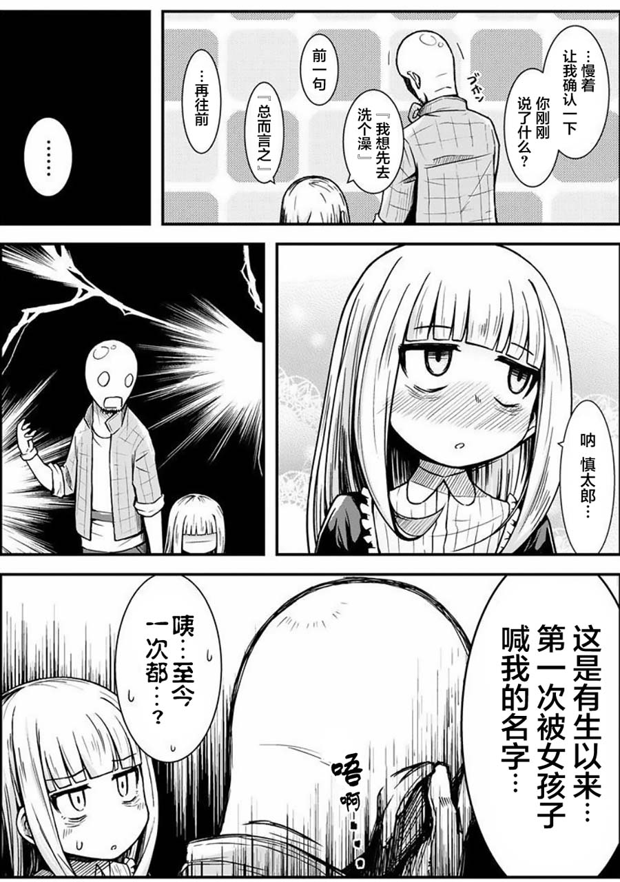 丧尸女受害者与凶恶脸秃头韩漫全集-第02话无删减无遮挡章节图片 
